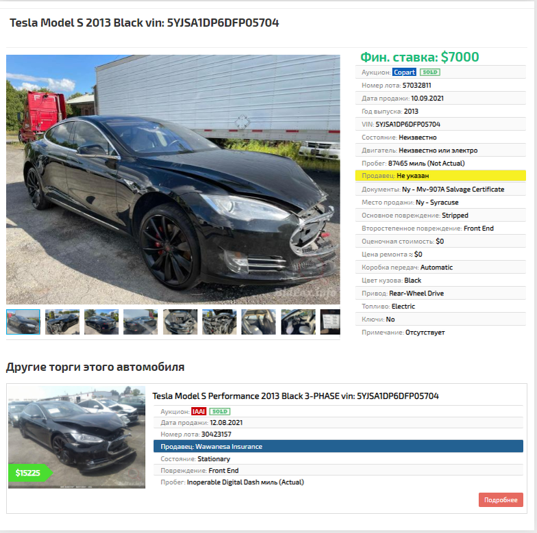 Кукла чистой воды. Купили  у страховой, сняли батарейку, перепродали.