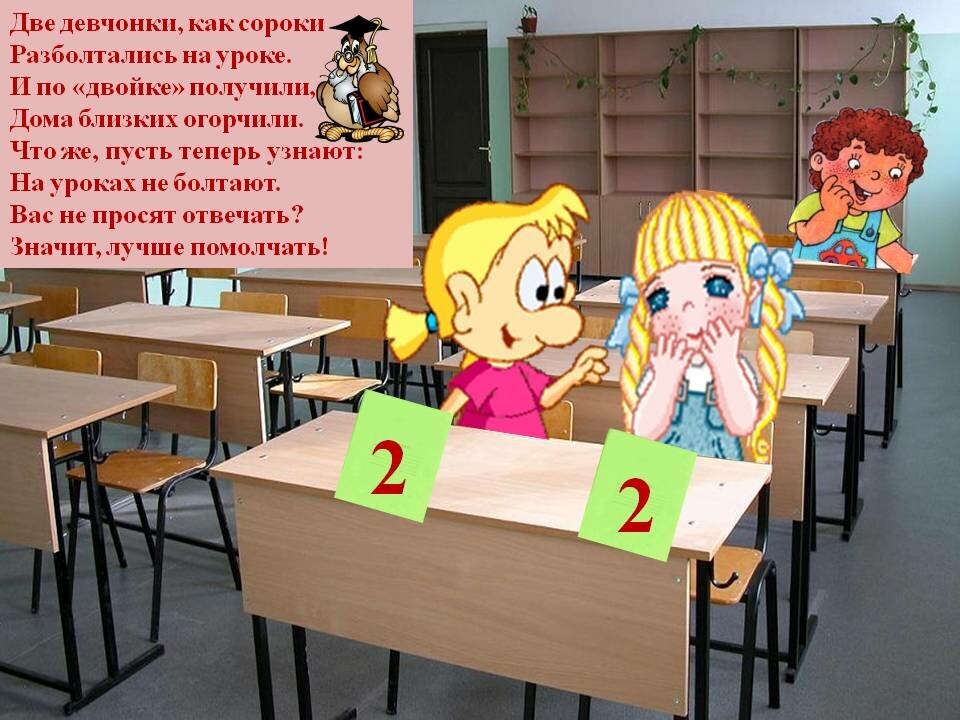 Класс становись. Веселый класс за партами в школе. Две сороки разболтались на уроке. Болтает на уроке. Урок по правилам в классе