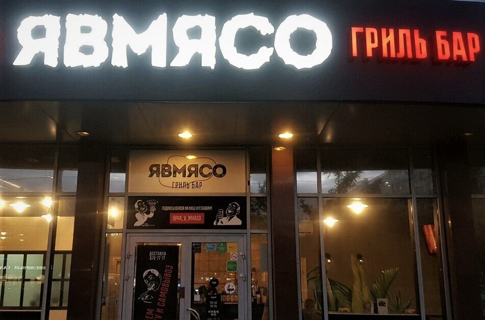 Не кухней единой - как кафе назовешь, так оно и привлечет. Список ...