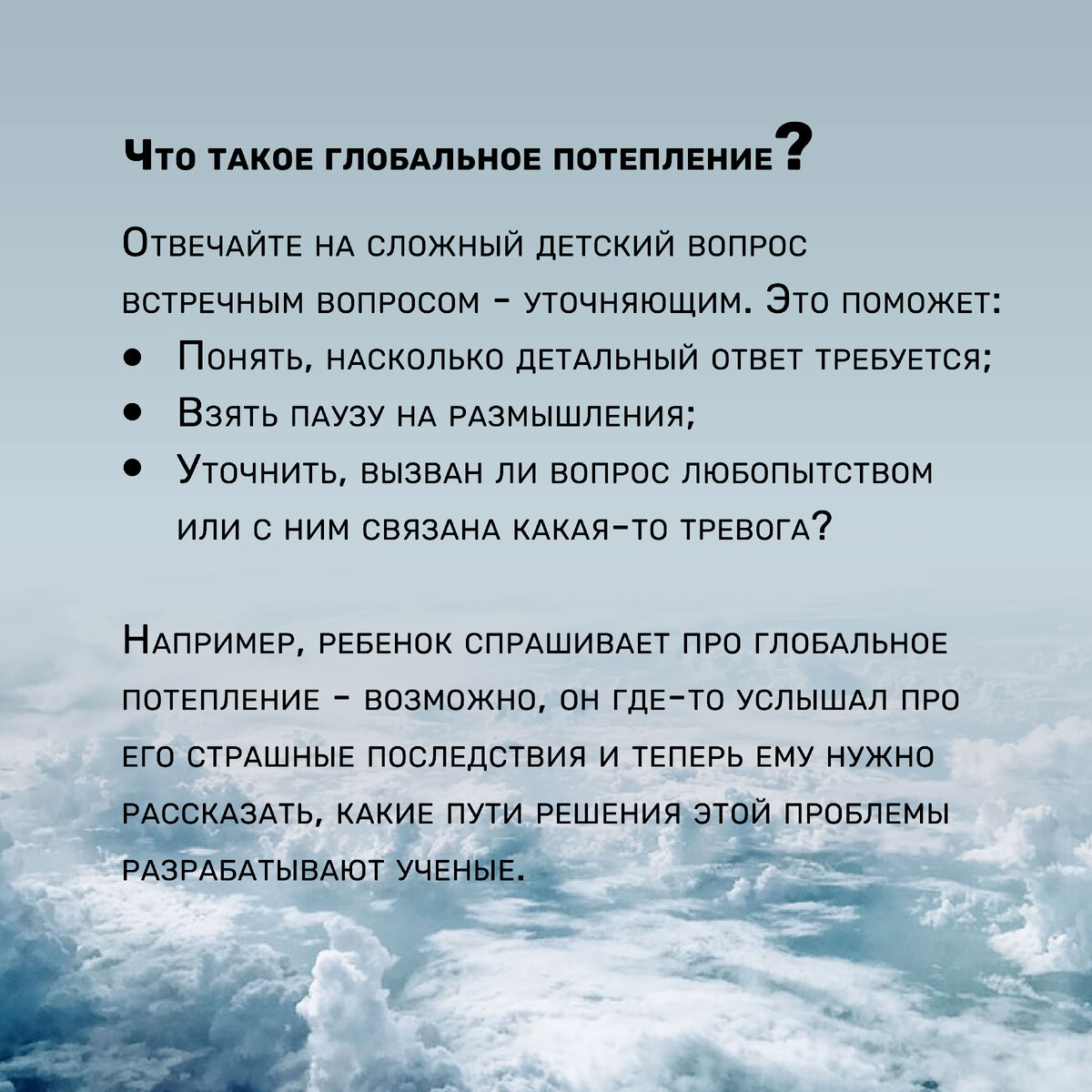 Простой вопрос в помощь