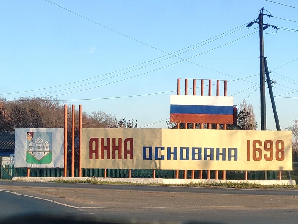 2013-12-28 09.03.17 Храм в п.Анна, Воронежской обл. Aleksey Flickr