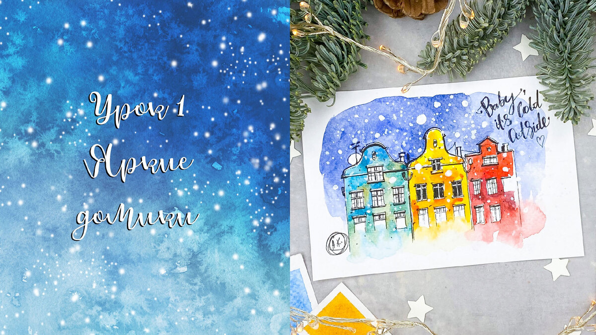 Это первый урок☺