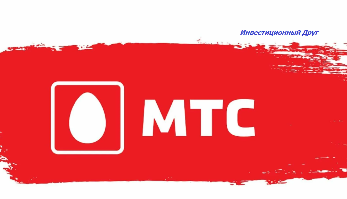 Мтс логотип. Мт. Мтс картинки. Ya mts. Мтс на шаг впереди реклама.