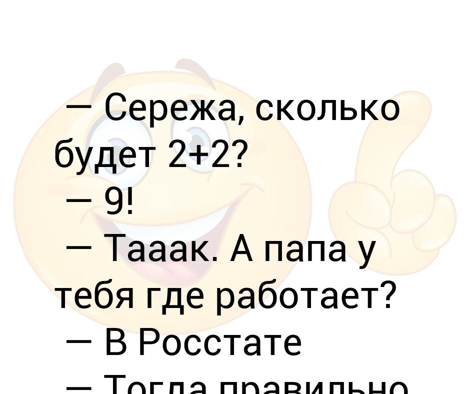 Сколько сереж. Сколько будет. Сереж сколько лет у него.