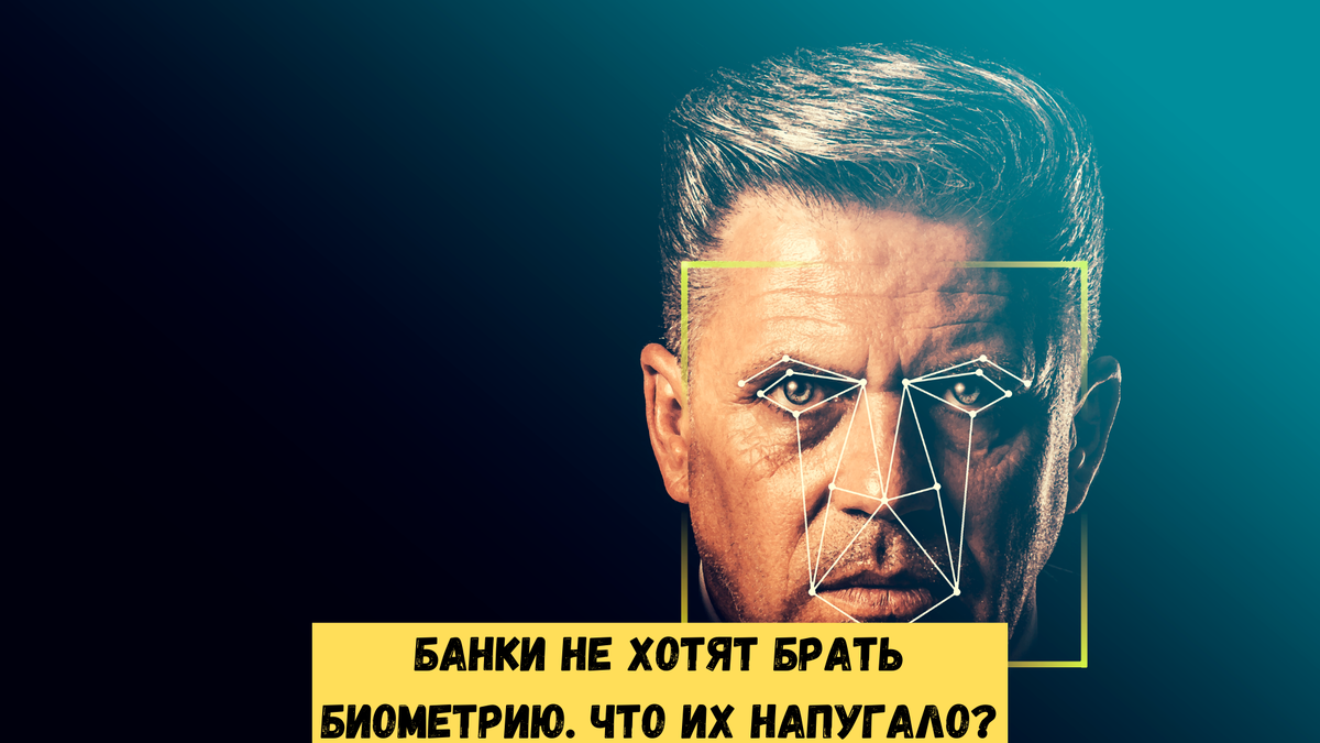 биометрия