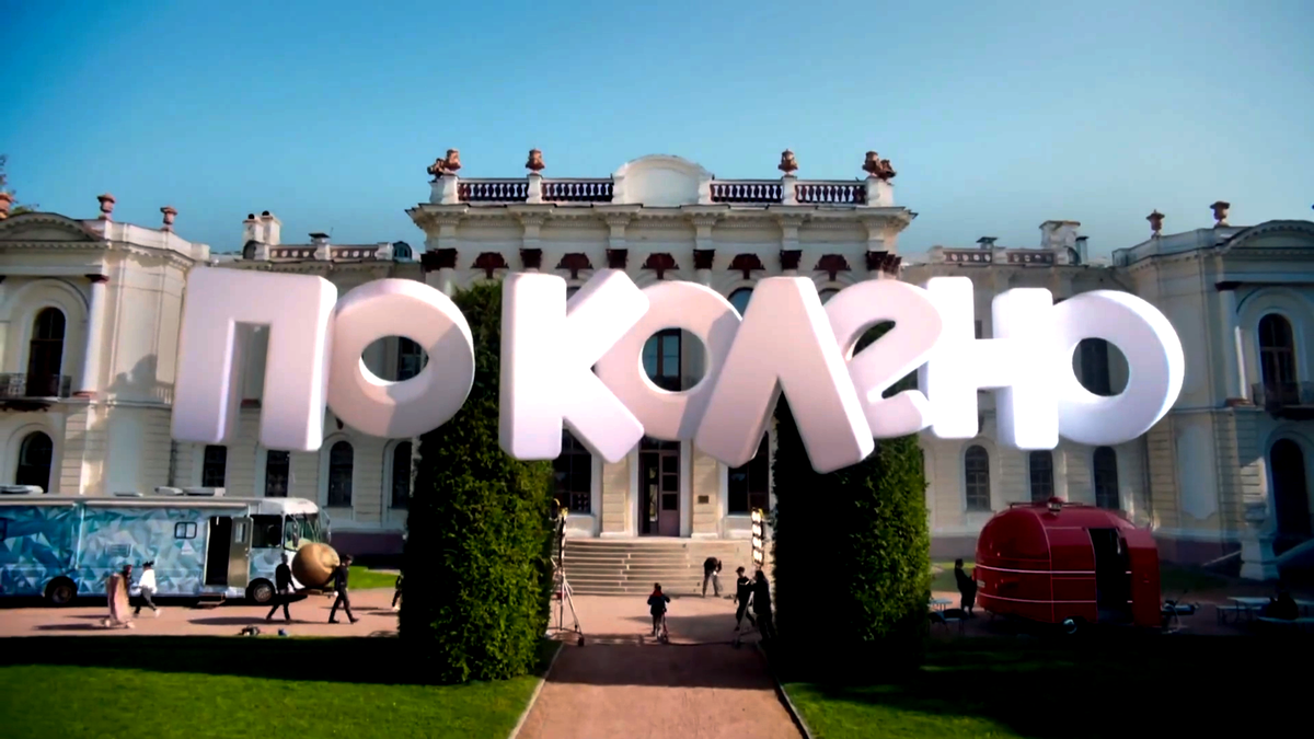 Сериал "По колено"