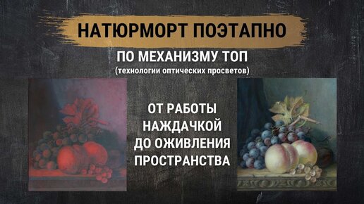 Как нарисовать натюрморт акварелью поэтапно из овощей.