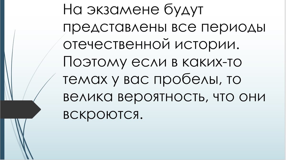 Преодолевая трудности. Этапы подготовки к ЕГЭ по истории от 60 до 80 баллов  | Люблю историю! | Дзен