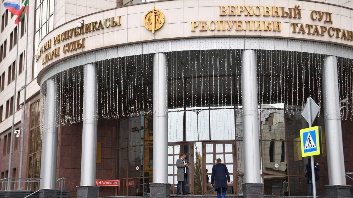    Верховный суд Татарстана, где рассматривается уголовное дело в отношении Ильназа Галявиева© РИА Новости / Максим Богодвид