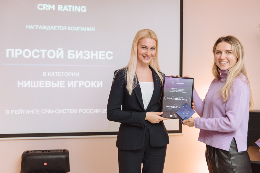 награждение Простого бизнеса