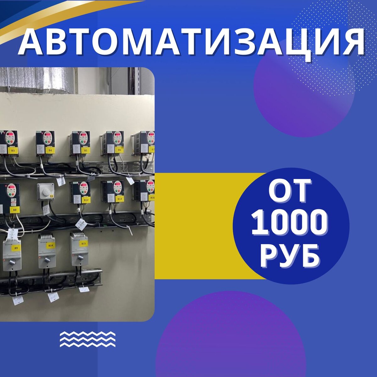 Свк триумф