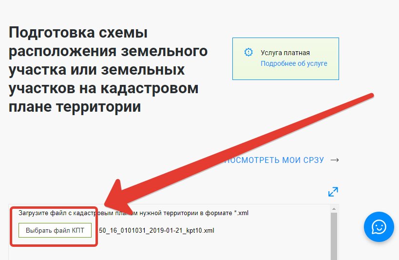 Для чего нужна схема расположения земельного участка Юрист по оформлению земельных участков в Сергиевом Посаде: 104 адвоката по земел