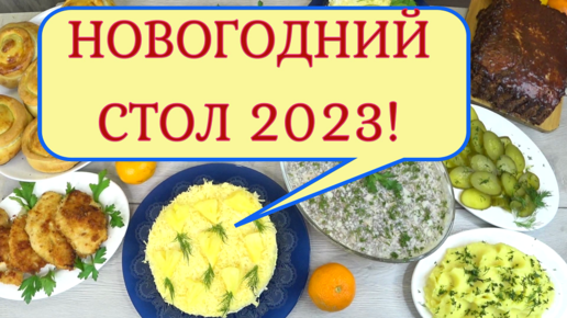 15+ лучших рецептов курицы на Новый год 2024: вкусные и простые идеи