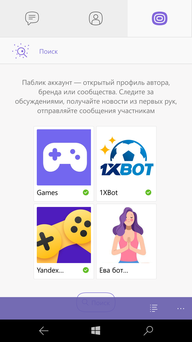 Viber