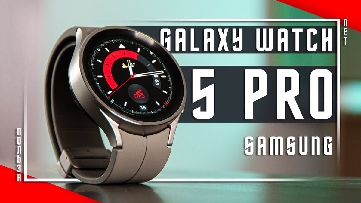 ТОПОВЫЕ СМАРТ-ЧАСЫ SAMSUNG GALAXY WATCH 5 PRO Wi-Fi | ПОЛЬЗА.NET СТАТЬИ |  Дзен