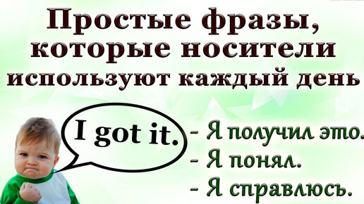 🔸Фразы🔹Идиомы🔸Выражения для повседневного общения