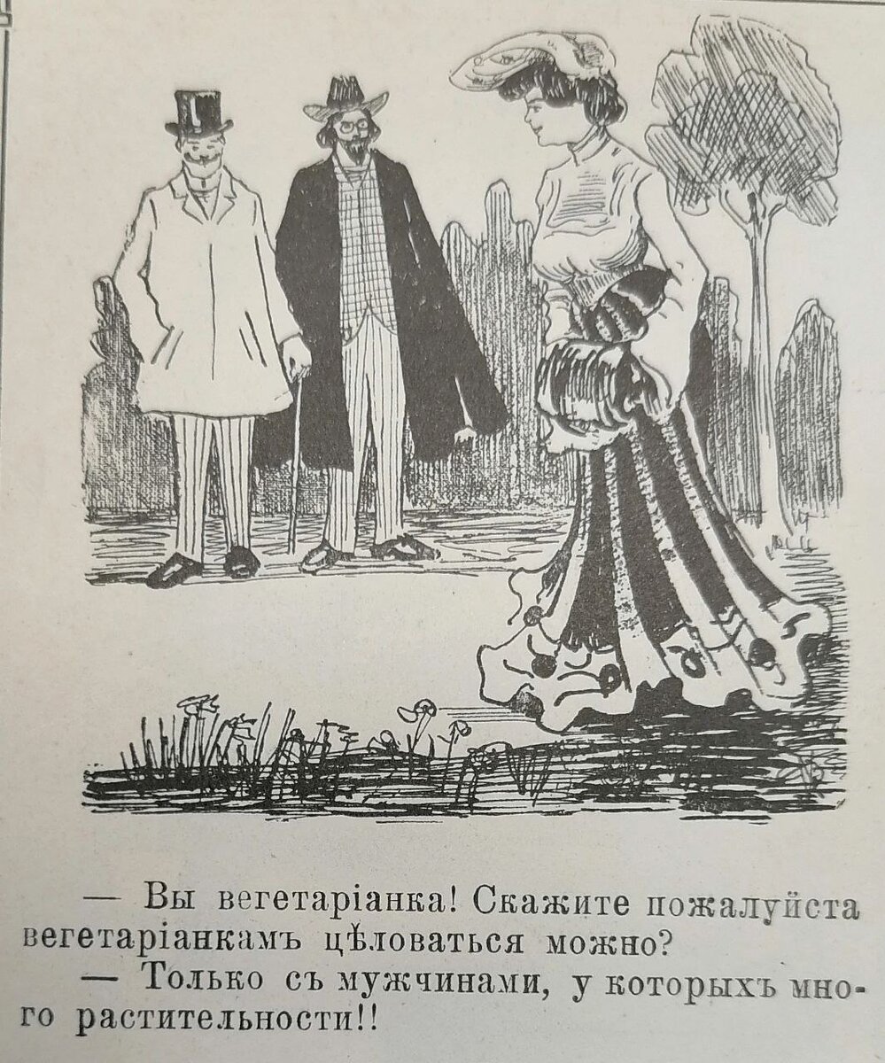 "Веселая панорама", №10, 1910 год