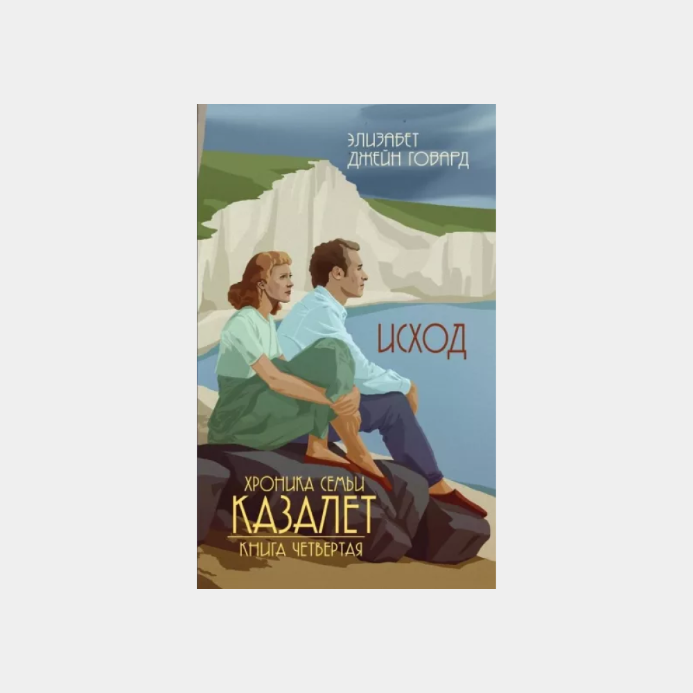 Большие каникулы книга. Чтение на каникулах. Выйдет ли сериал по книжному циклу лунные хроники?.