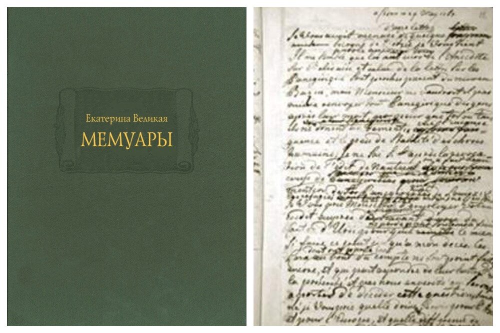 Автор мемуаров о екатерине 2. Мемуары Екатерины 2. Стул Екатерины 2 знаменитый любовный. Собственноручные Записки императрицы Екатерины 2. Записки Екатерины 2.