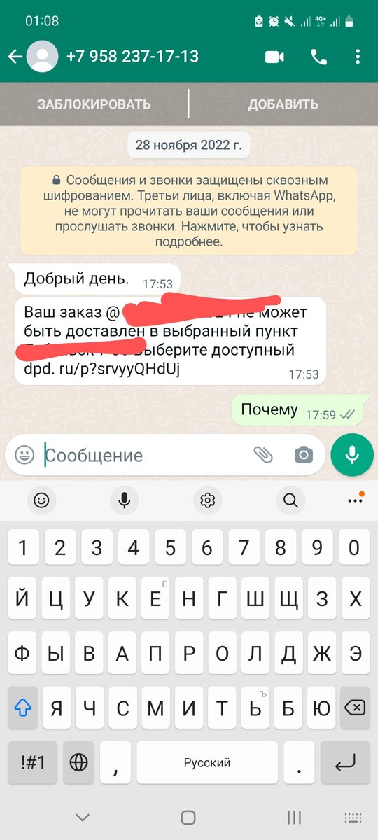 Данный скрин я скинул в магазин и там согласовали отправку в данный ПВЗ 