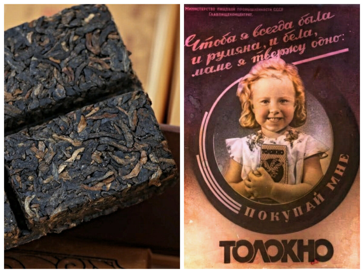 Плиточный фруктовый чай и толокно тоже были в почёте у советских детей. Фото из открытых источников.
