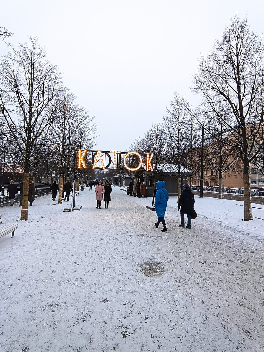 Вход на каток. 