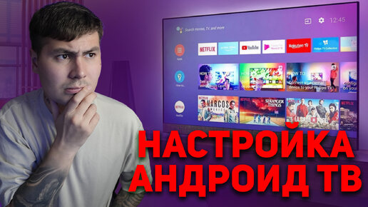 САМАЯ ЛЕГКАЯ УСТАНОВКА ВАЖНЫЙ приложений для Android TV В 2023 ГОДУ! КАК СМОТРЕТЬ ФИЛЬМЫ БЕСПЛАТНО?