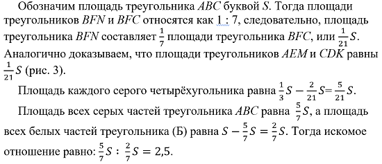 Планиметрия. Задача на площади