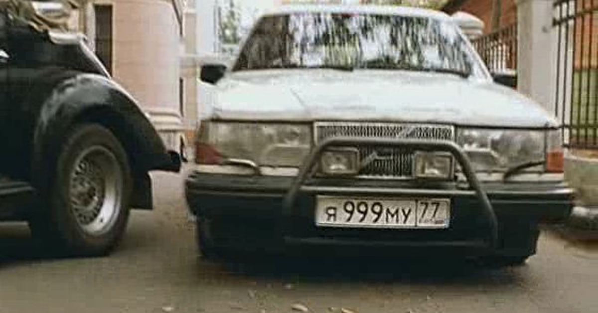 Номер брата. Вольво 740 брат. Volvo 740 брат 2. Volvo 940 универсал брат 2. Вольво брат 2