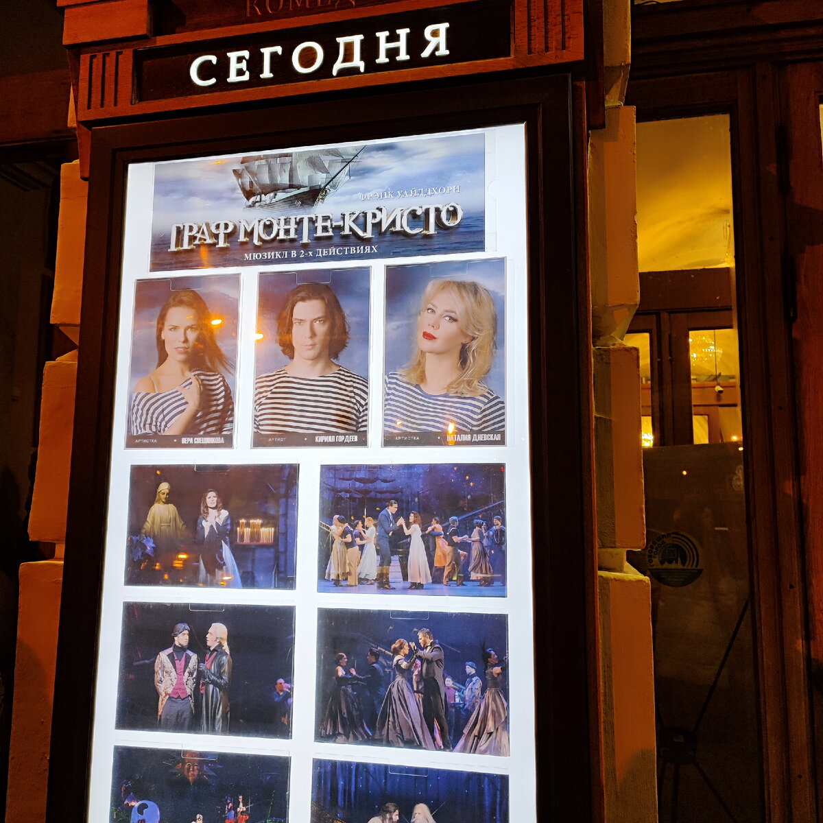 главные актеры: Кирилл Гордеев, Вера Свешникова, Наталия Диевская и т.д.