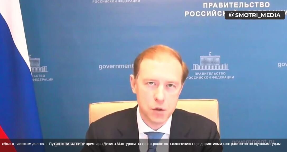 Кадр видеотрансляции совещания президента с кабмином (источник – Телеграм)