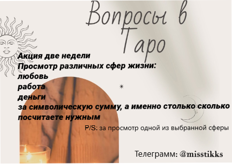 Уголок Мистики