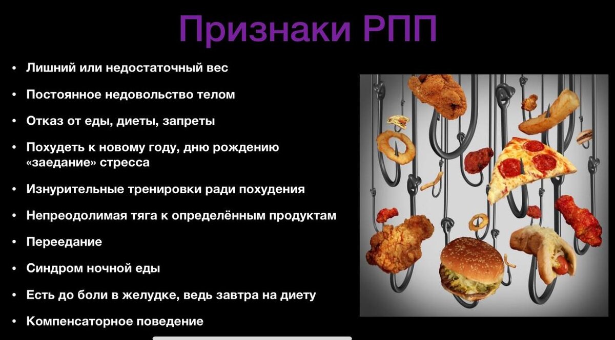 Рпп что это в питании Рпп что это в питании