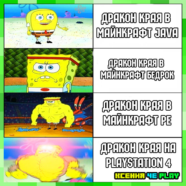 Мемы о Майнкрафт