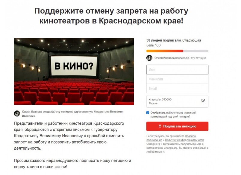 Скрин с сайта bloknot-krasnodar.ru