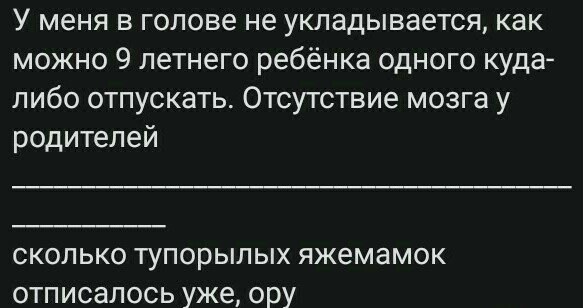 Комментарий, с которым я согласна на все 100%