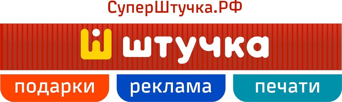 www.СуперШтучка.РФ