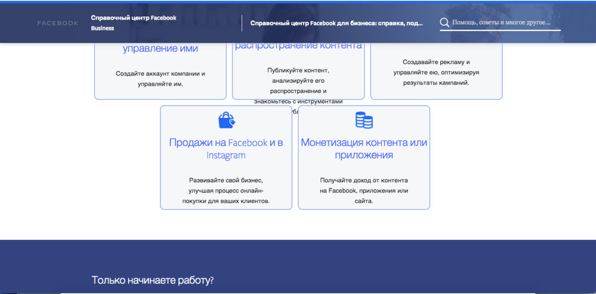 Поддержка сбербанк в приложении. Чат техподдержки фейсбук. Чат поддержки фейсбук. Мегафон чат. Чат поддержки facebook.