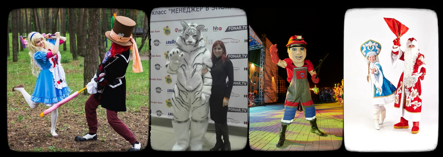 Основа всех праздников, шоу