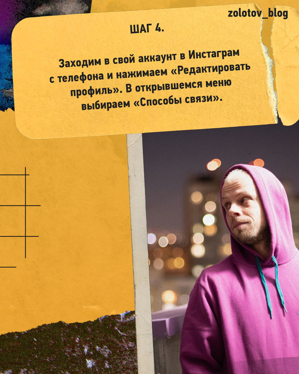 Как сделать большую кнопку «Подписаться» в профиле Инстаграм | Zolotov ...
