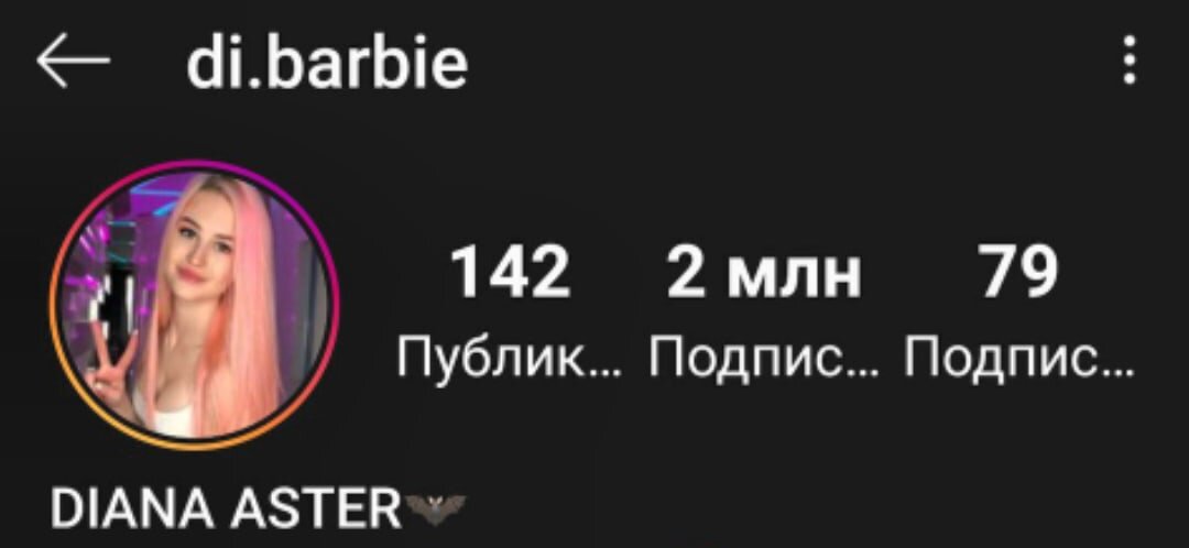 Инстаграмм Барби