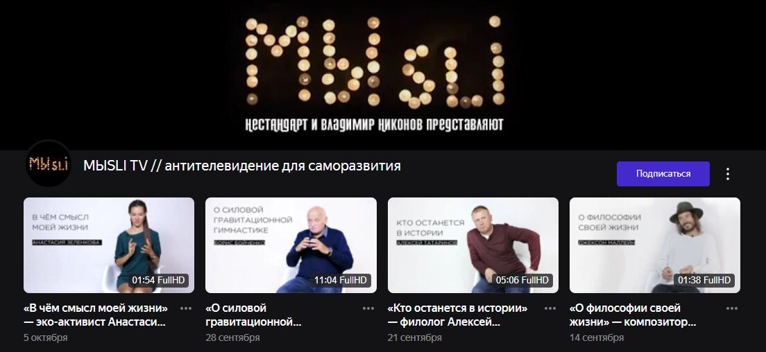 Антителевидение для саморазвития