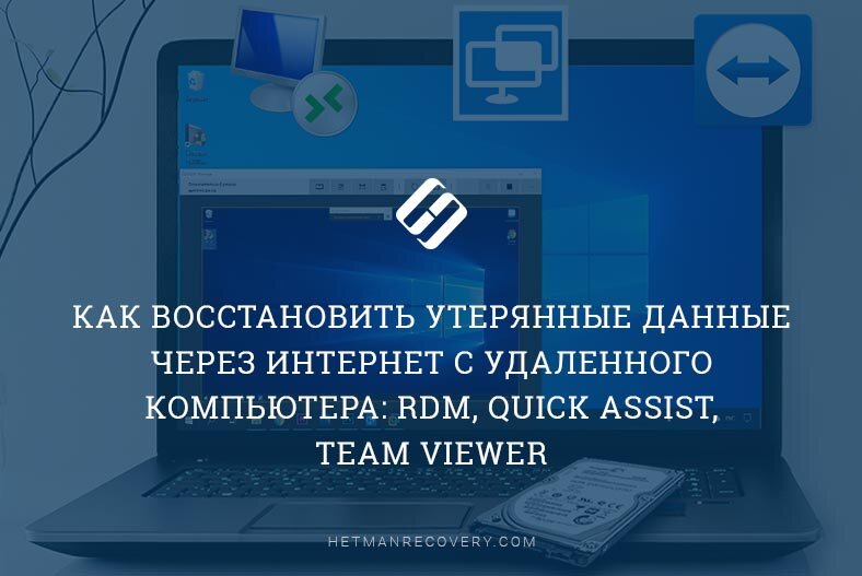 Утерянная информация