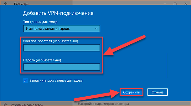 Впн подключение windows 10 бесплатно