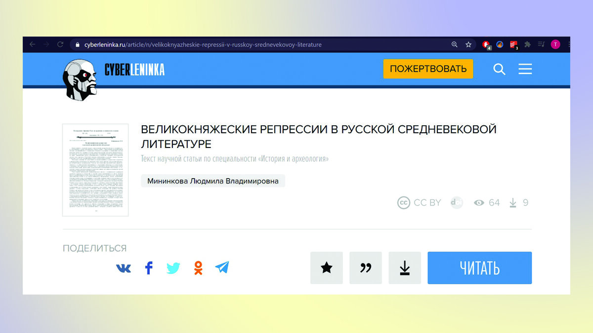 Cyberleninka ru article n