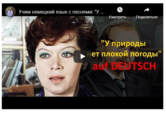 Песня дня - подробнее читайте в статье ;) Изображение- скриншот видео с Youtube. 