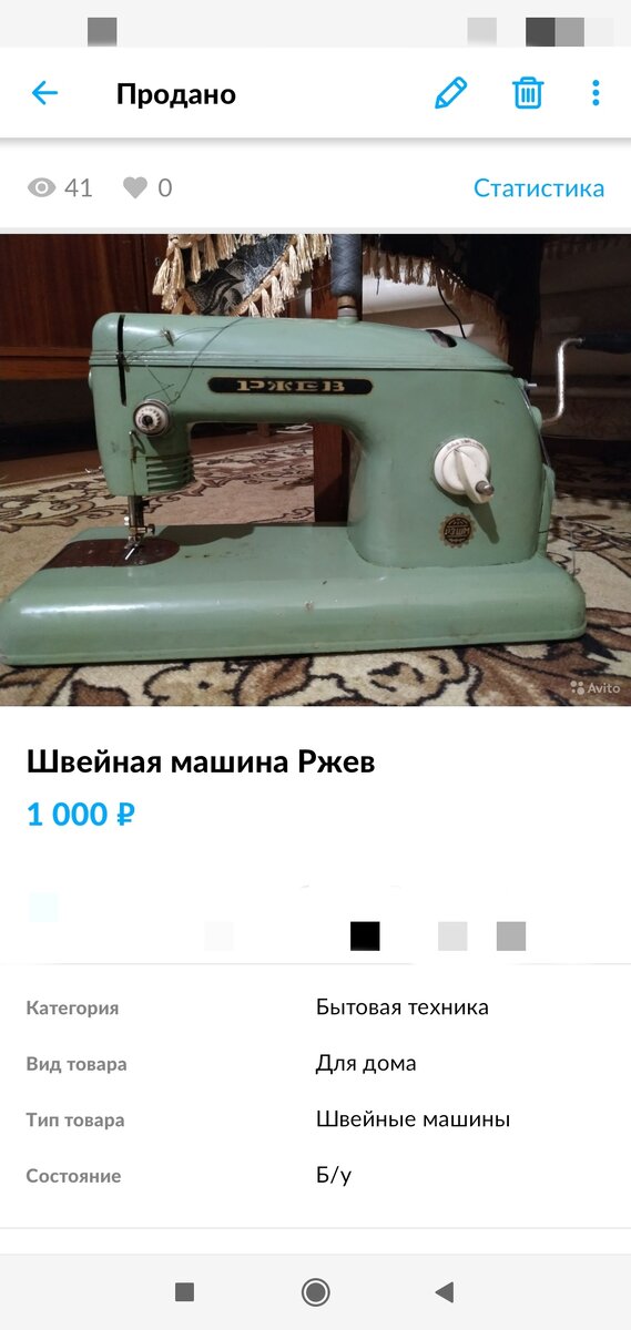 швейная машинка и бидоны