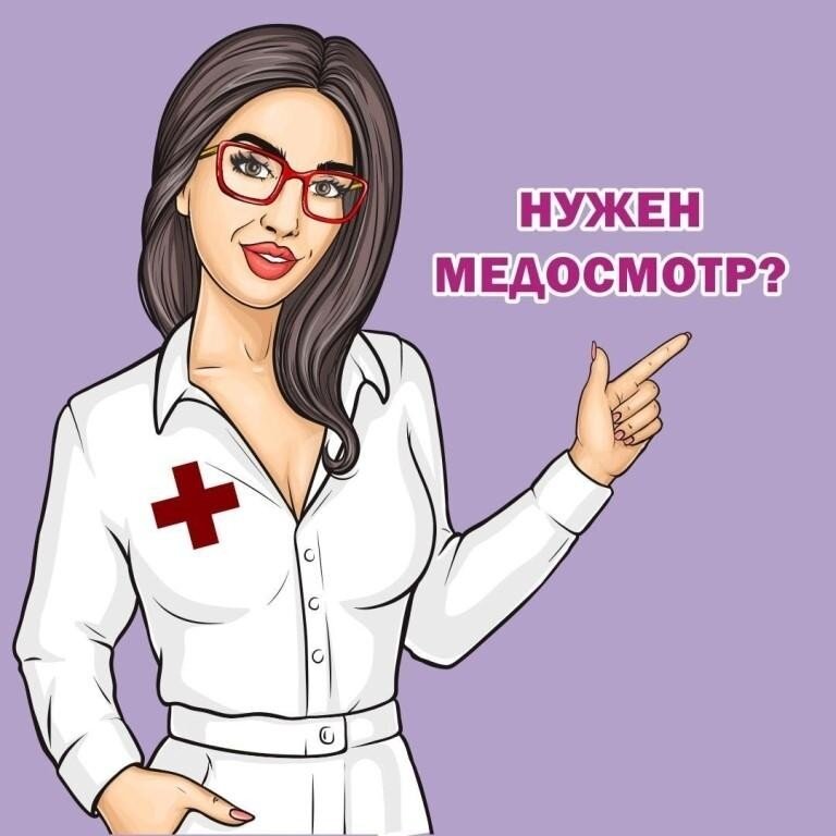 Поликлиника "Экспресс" ☎️89324006188 