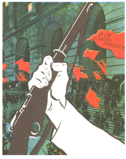 От чуда дрожит взбудораженный Смольный. В. Маяковский