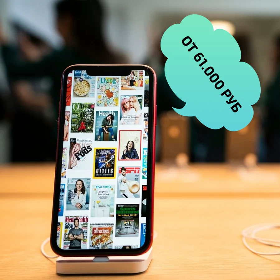 Предполагаемая цена на iPhone 12 